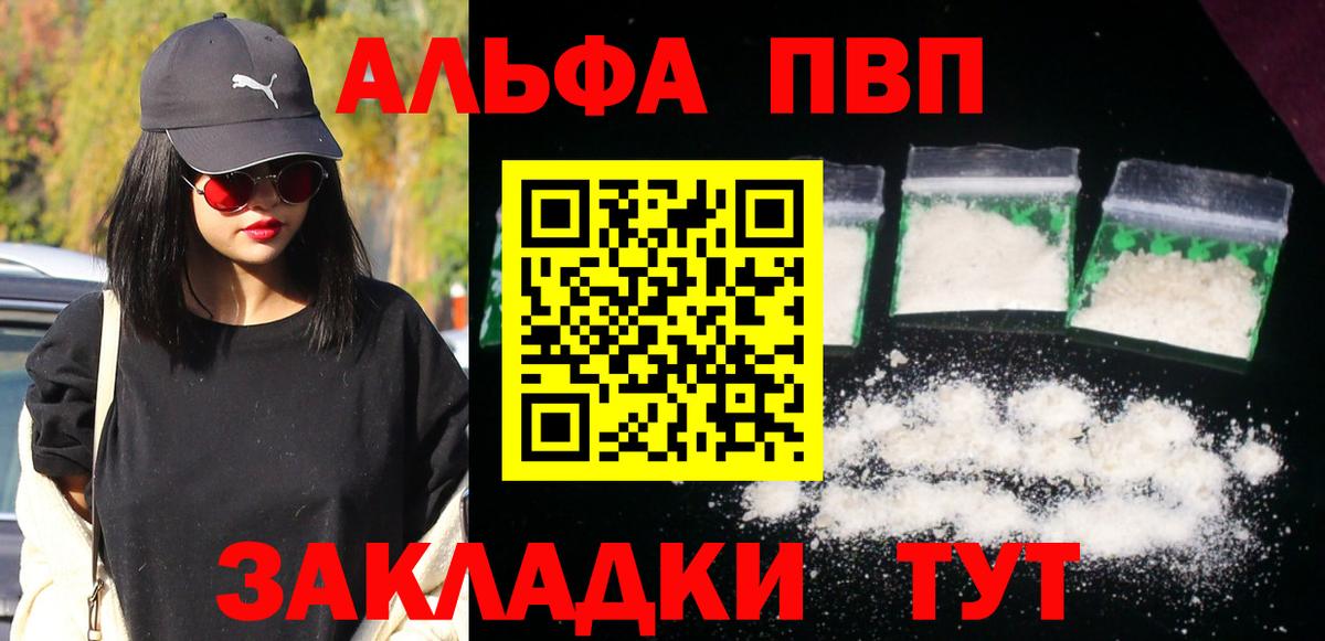 Хасавюрт  Alfa_PVP крисы CK  Alfa_PVP крисы CK  APVP Соль  хочу   Вход с VPN 