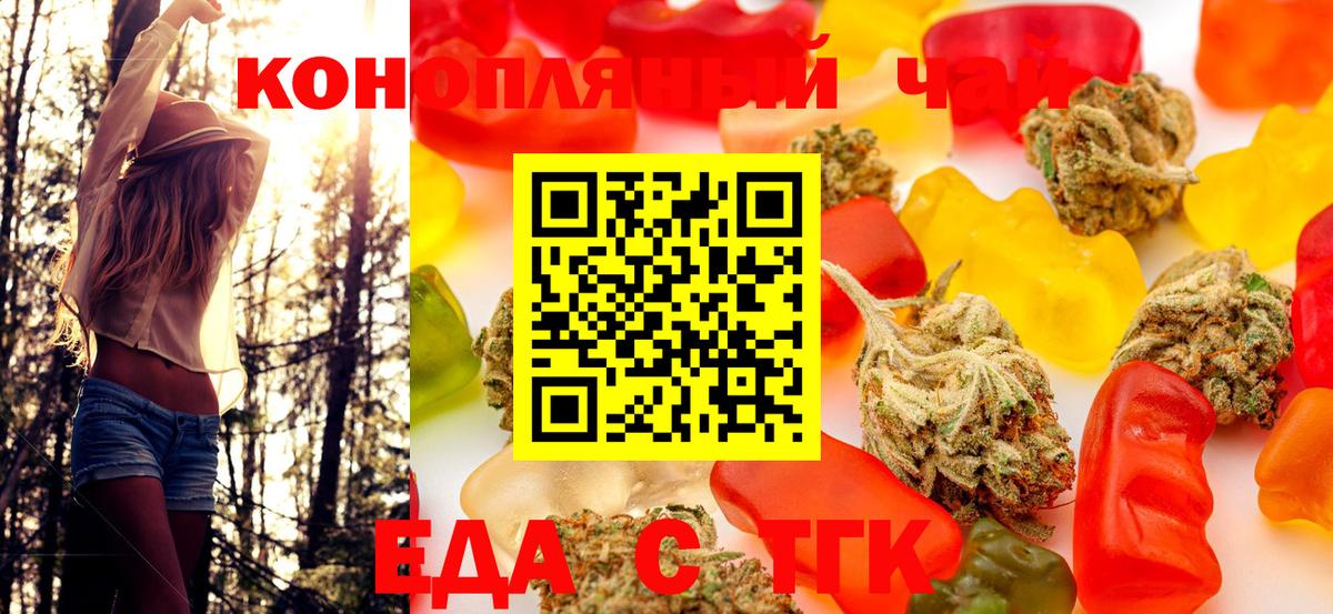 Хасавюрт  Печенье с ТГК марихуана  Вход с VPN 