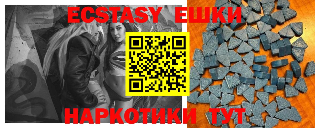 Ecstasy Punisher  ЭКСТАЗИ  Экстази Cube  Хасавюрт  даркнет сайт  Вход с VPN 
