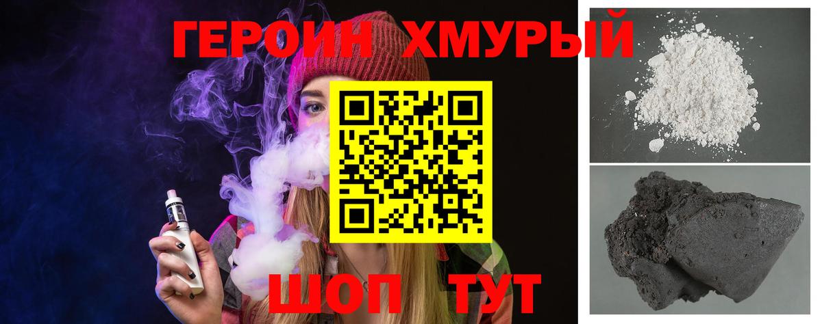 ГЕРОИН Афган Хасавюрт