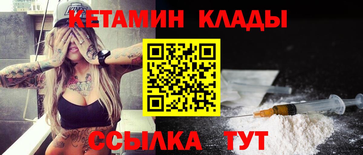 Кетамин VHQ Хасавюрт