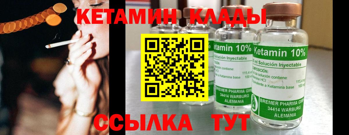 Хасавюрт  Кетамин ketamine  Вход с VPN 