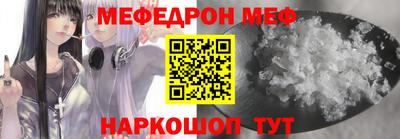 мяу мяу кристалл Наро-Фоминск