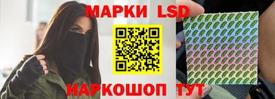 марки lsd Нарткала