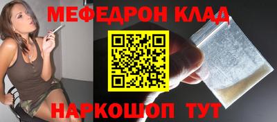 мяу мяу кристалл Наро-Фоминск
