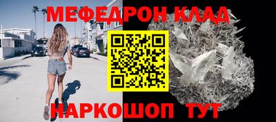 мяу мяу кристалл Наро-Фоминск
