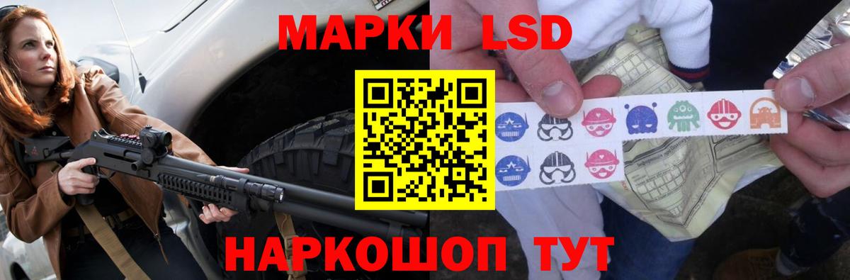 LSD-25 экстази ecstasy Хасавюрт