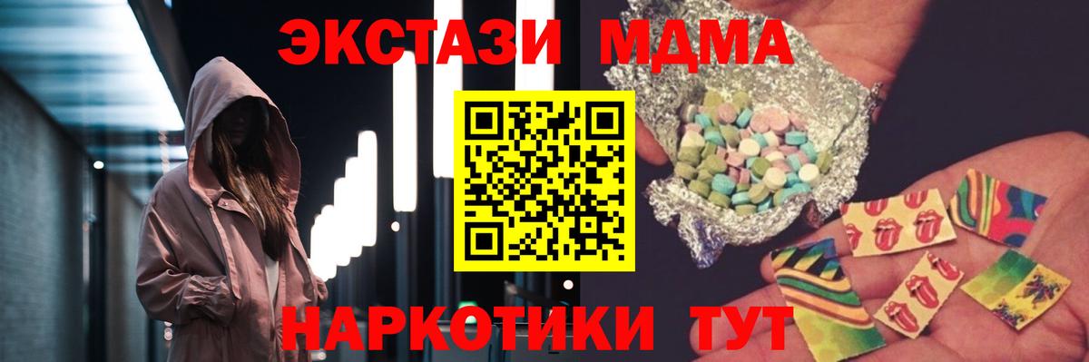Хасавюрт  МДМА  МДМА кристаллы  Вход с VPN  МДМА молли 