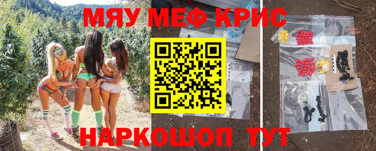 МЕФ  МЯУ-МЯУ кристаллы  Вход с VPN  Хасавюрт  Мефедрон 4 MMC 