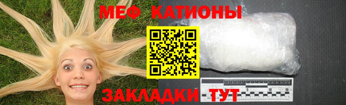 Мефедрон кристаллы Хасавюрт