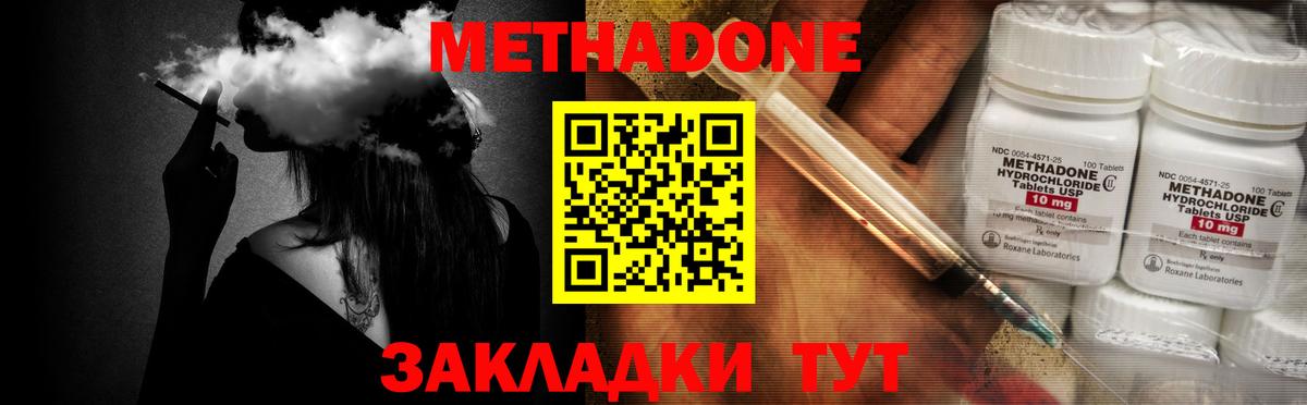 Хасавюрт  МЕТАДОН белоснежный  Вход с VPN 