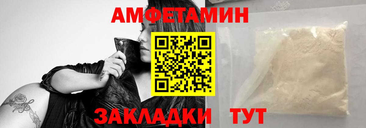 Первитин кристалл Хасавюрт